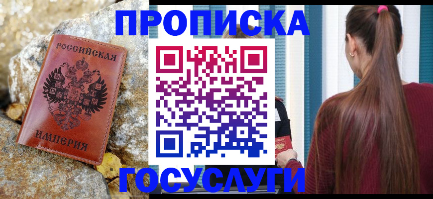 временная регистрация 2025 в Лысьве