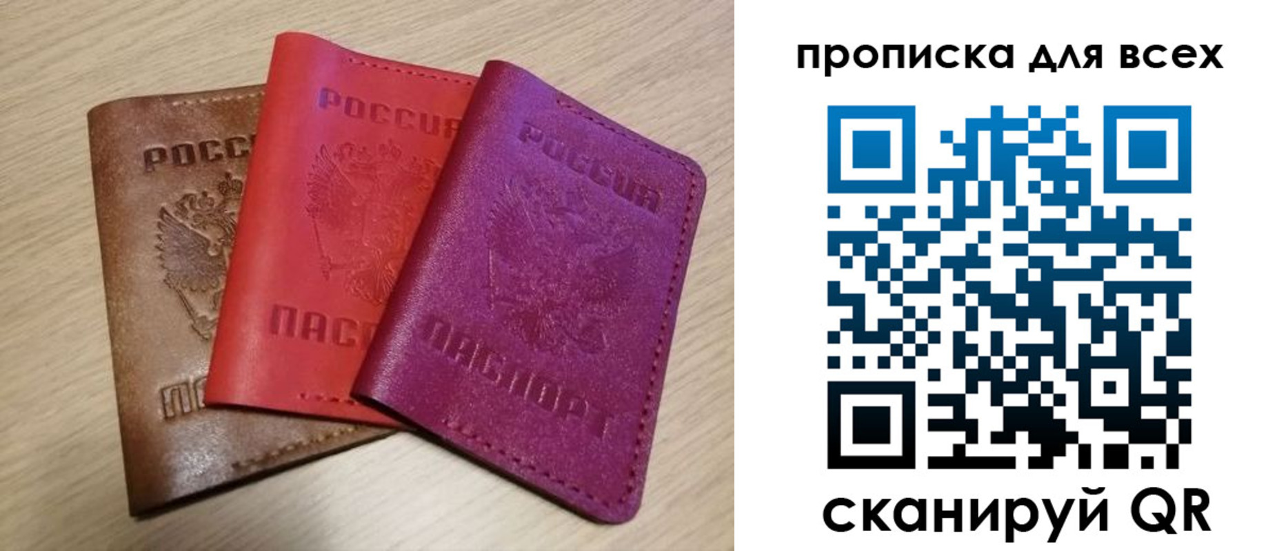 прописка для школы в Лысьве