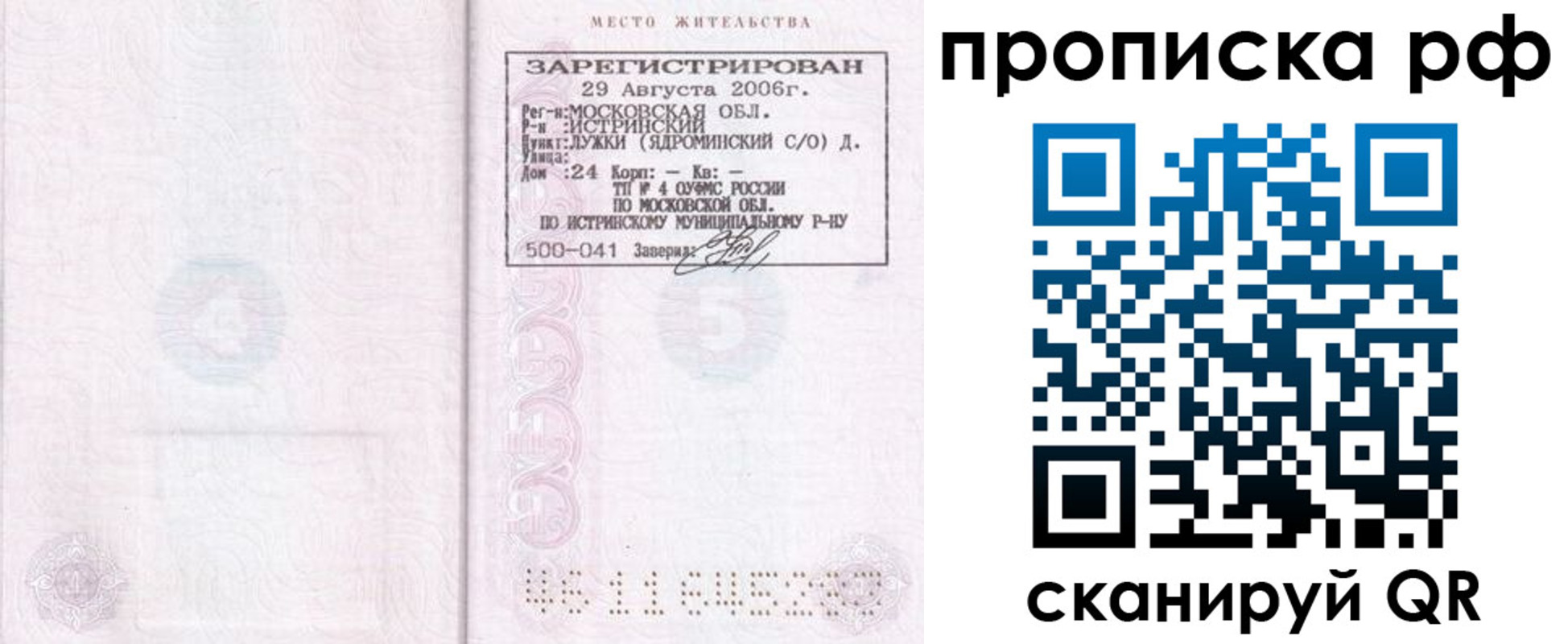 найти адрес прописки в Лысьве