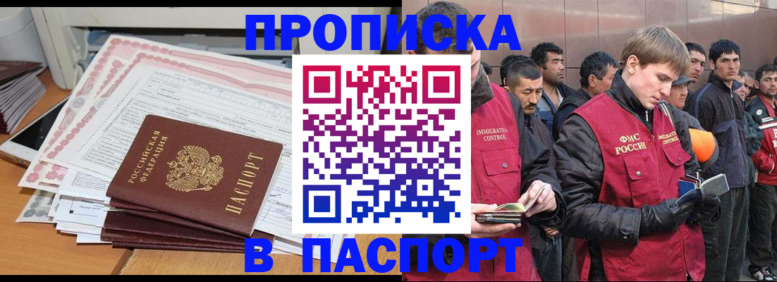 временная регистрация недорого в Лысьве