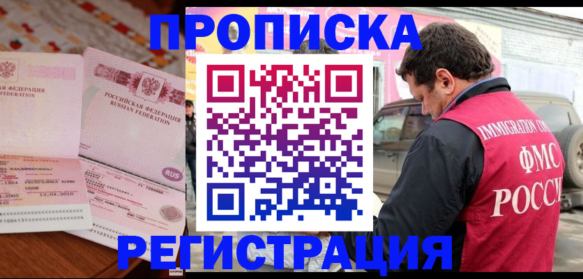 временная регистрация адрес в Лысьве