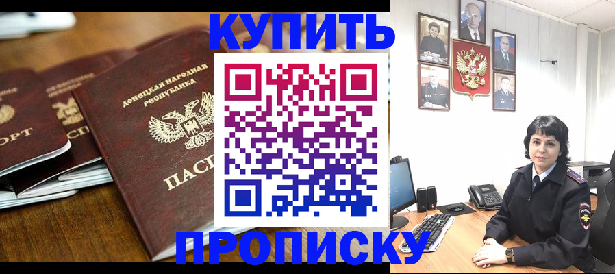 временная регистрация для школы в Лысьве