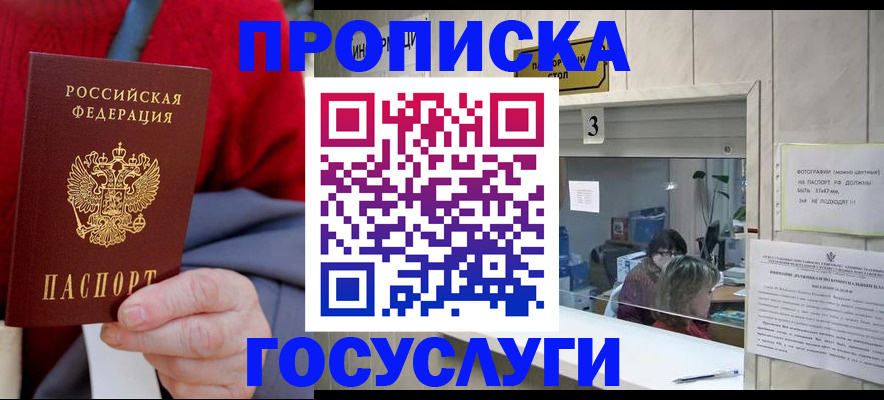 прописка иностранных граждан в Лысьве