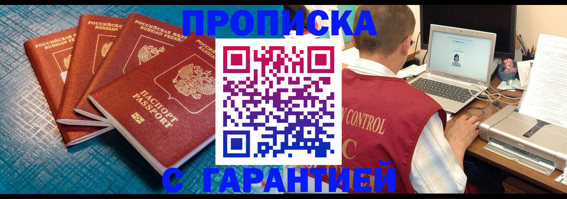 прописка паспорт в Лысьве